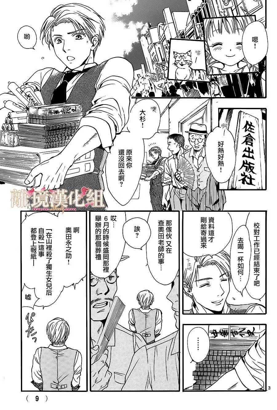 第1话 第6页