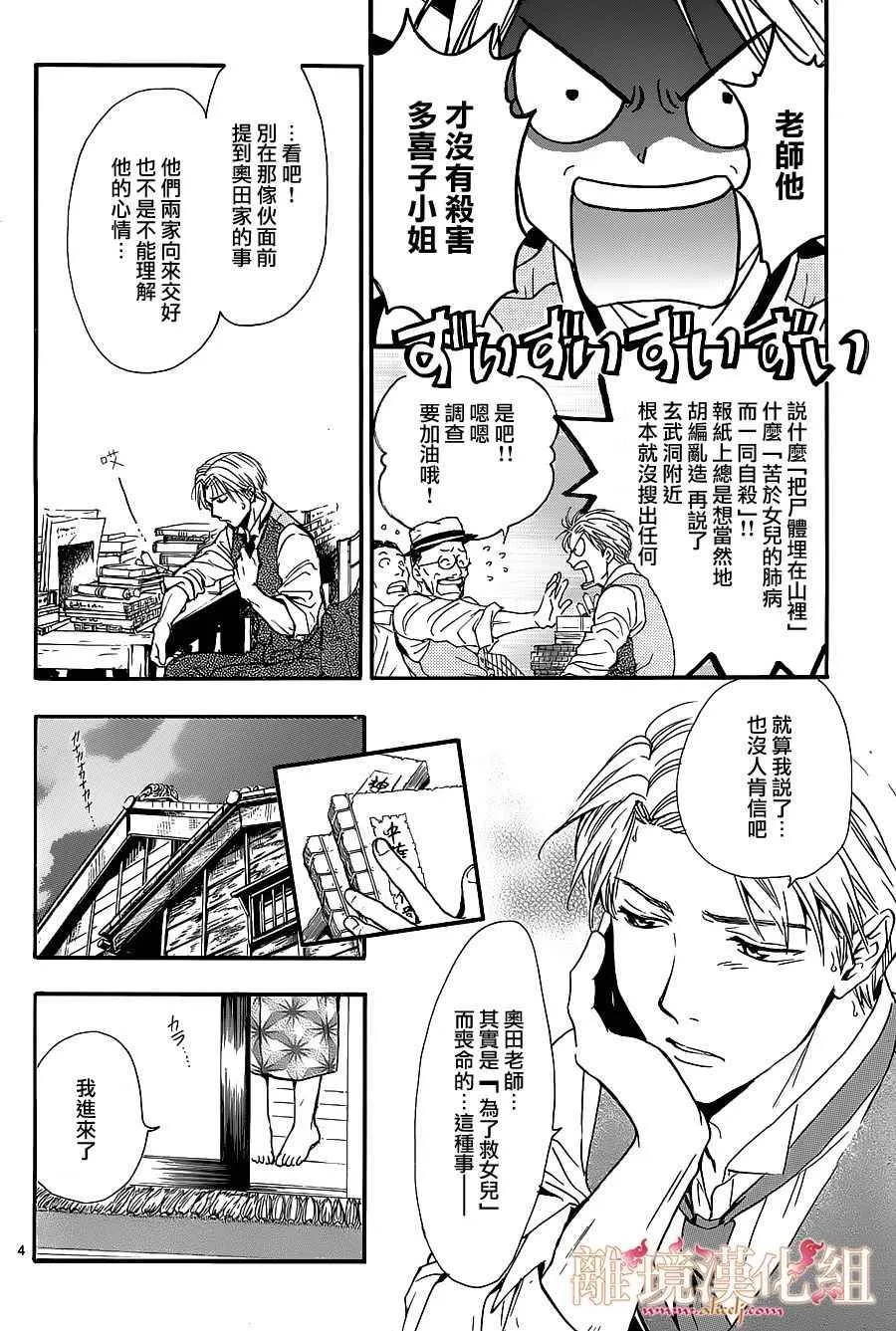 第1话 第7页