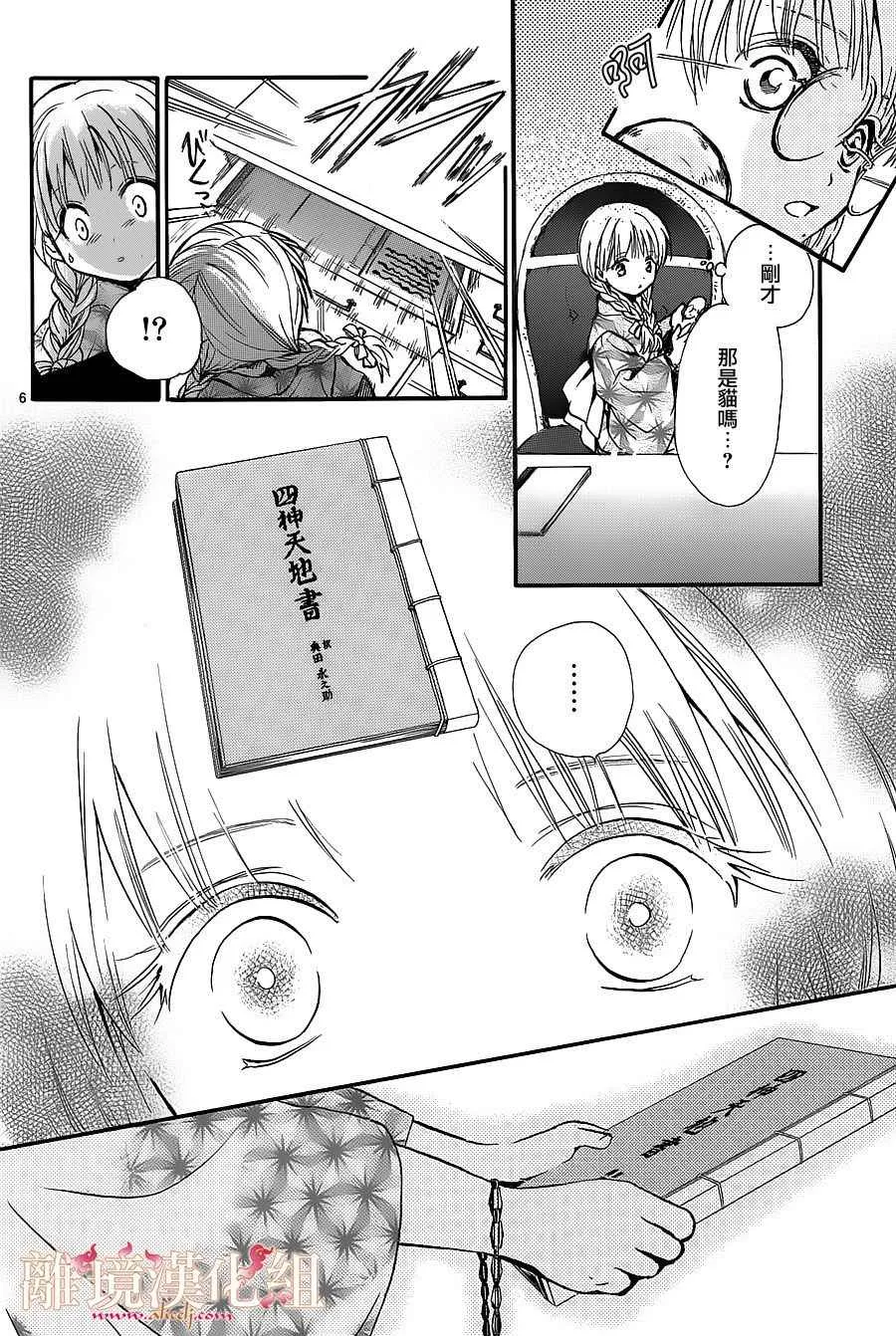 第1话 第9页