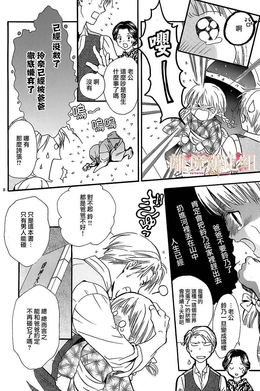 第1话 第11页