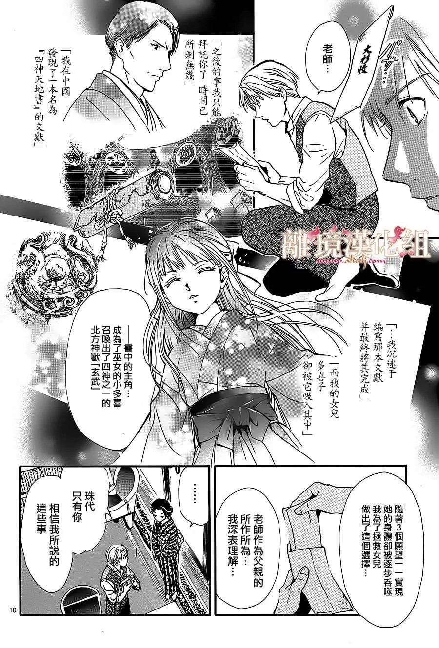 第1话 第13页