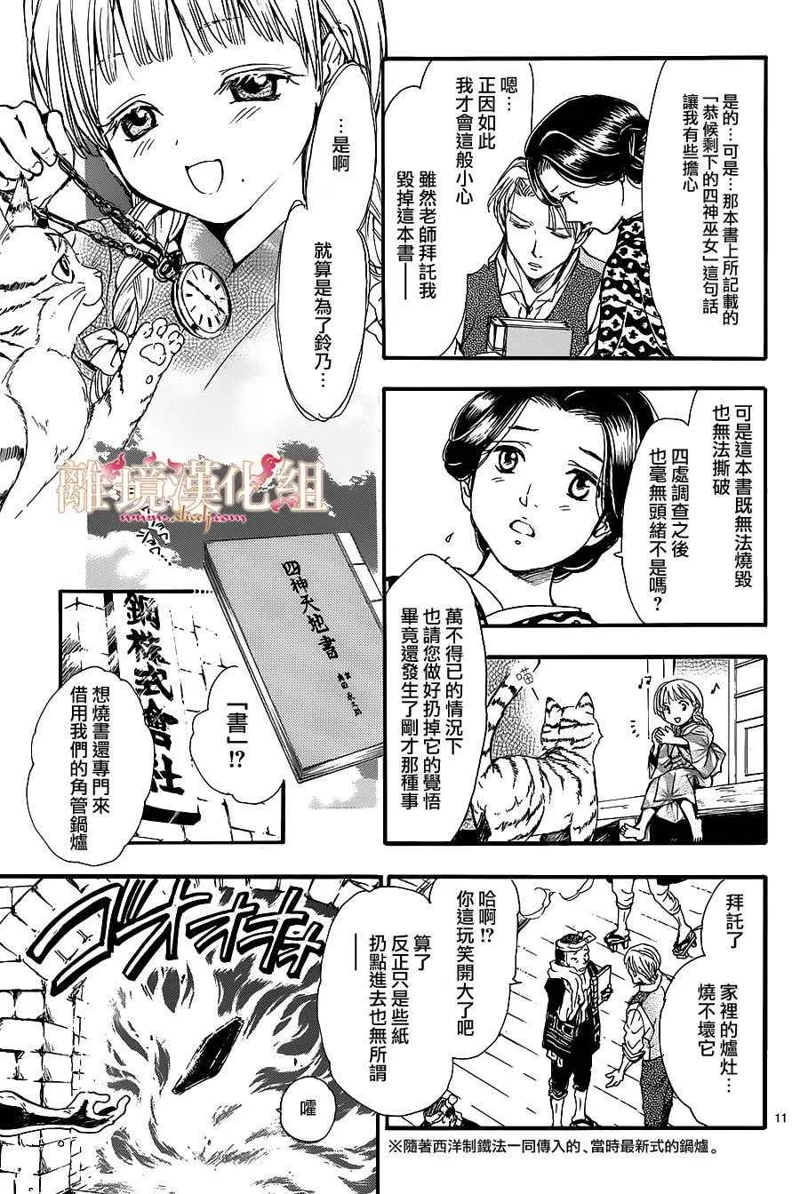 第1话 第14页