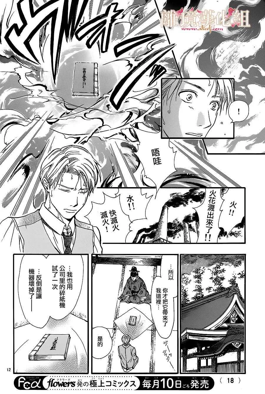 第1话 第15页