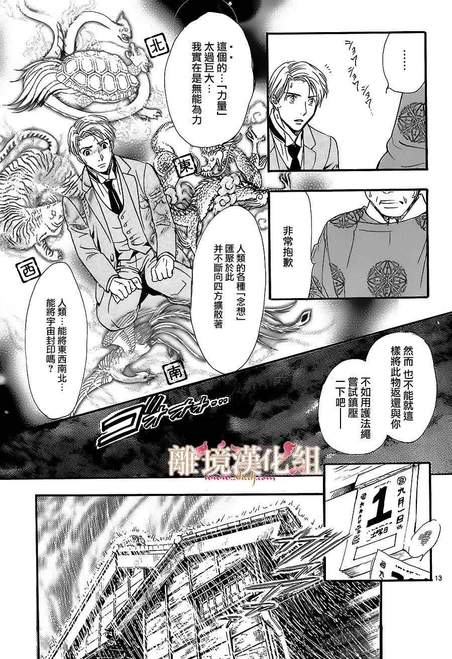 第1话 第16页