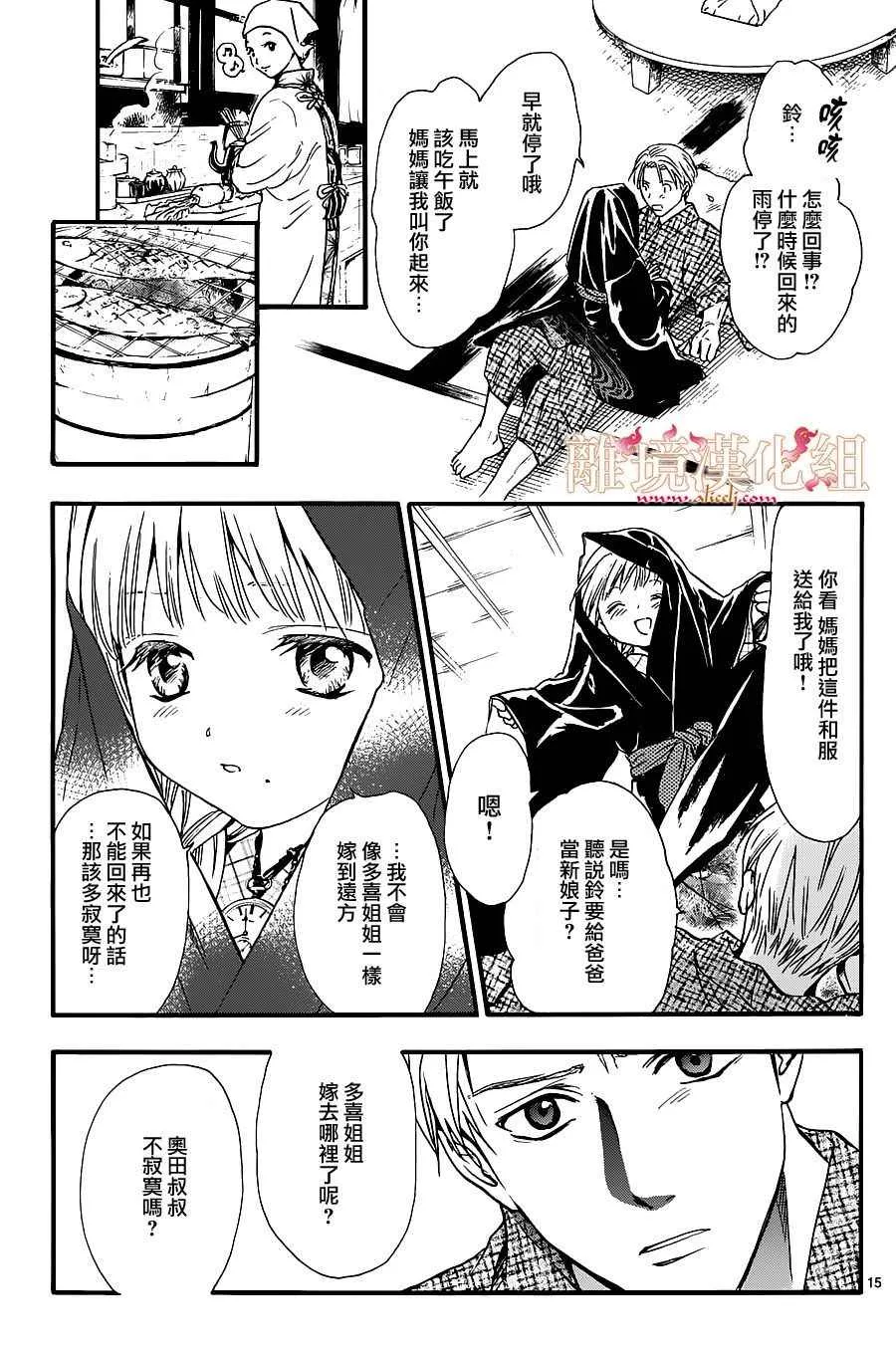 第1话 第18页