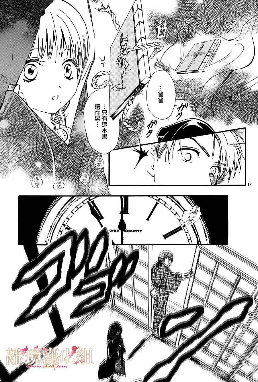 第1话 第20页