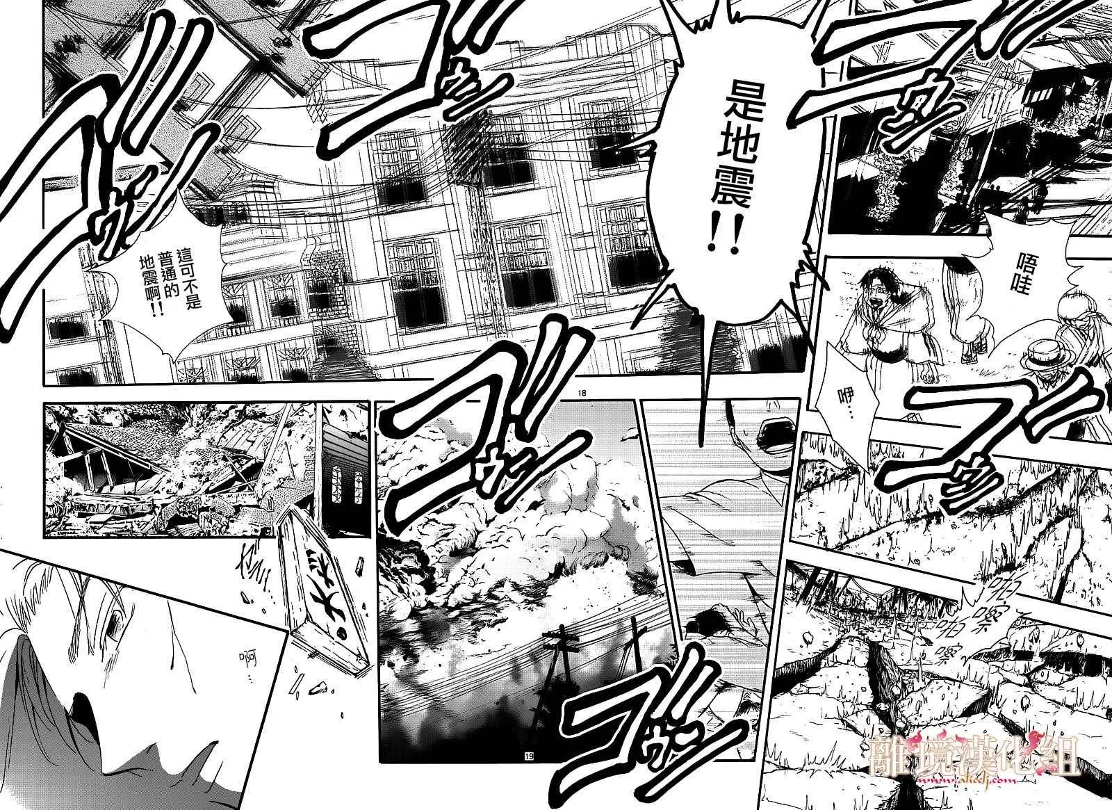 第1话 第21页