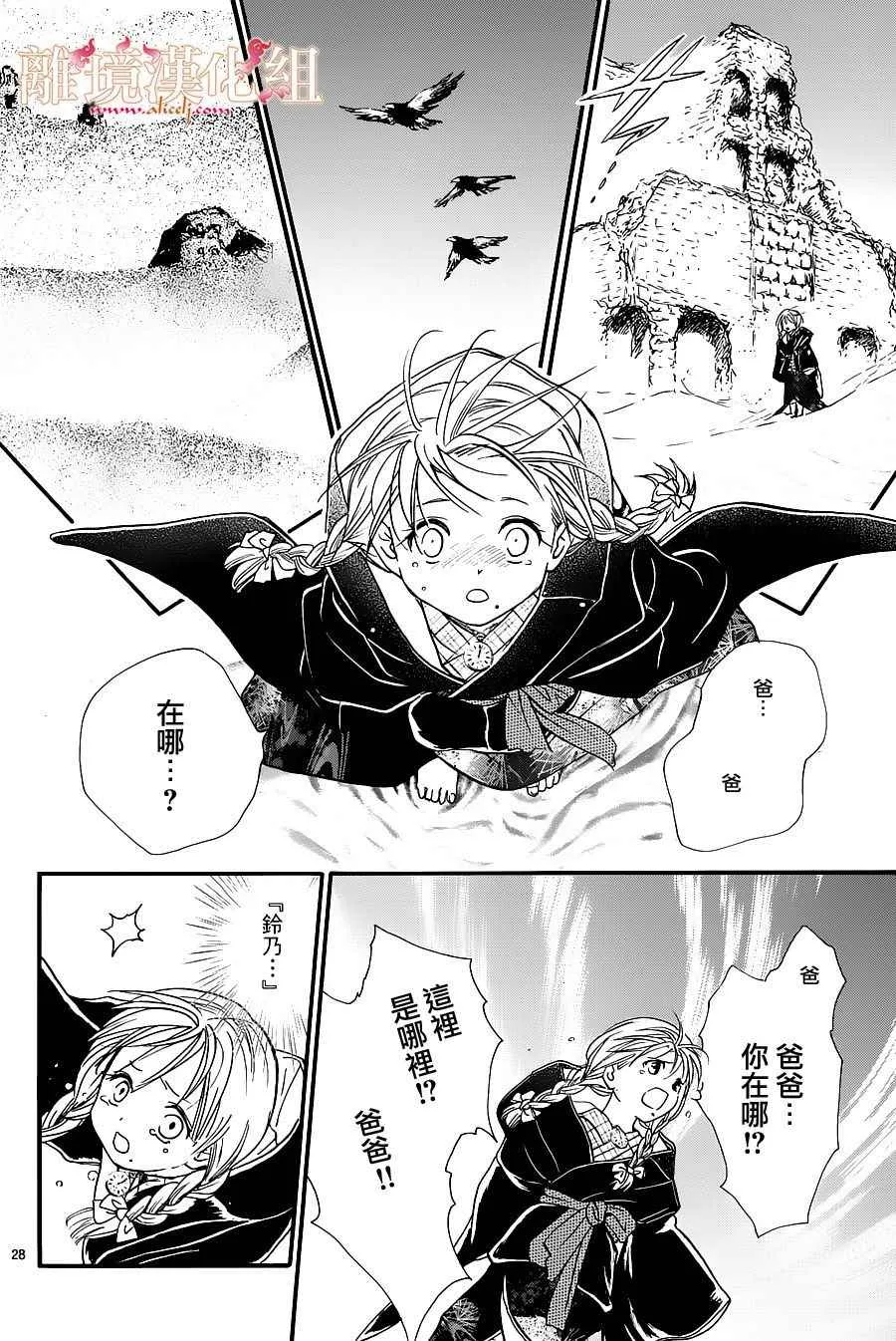 第1话 第27页