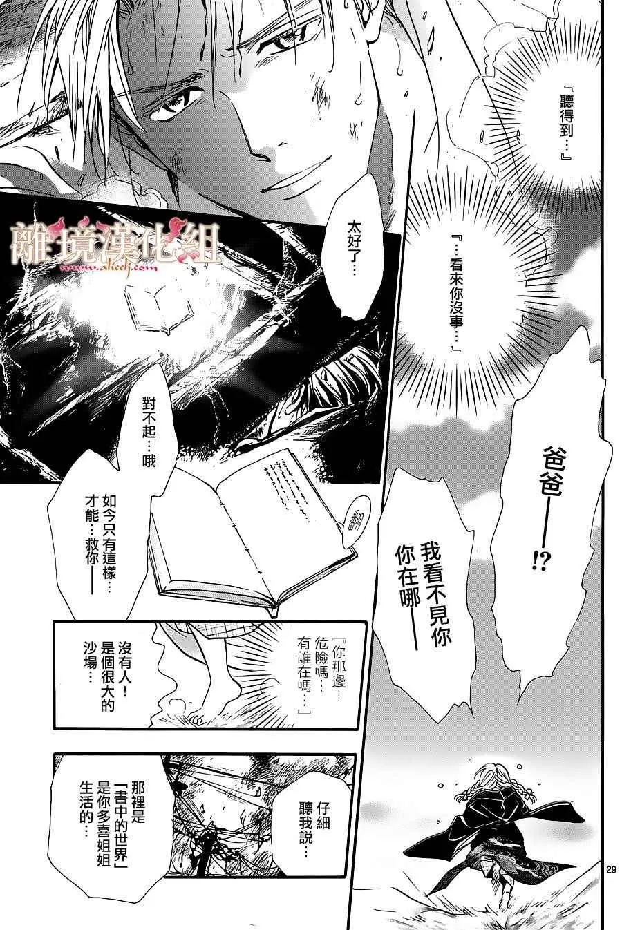 第1话 第28页