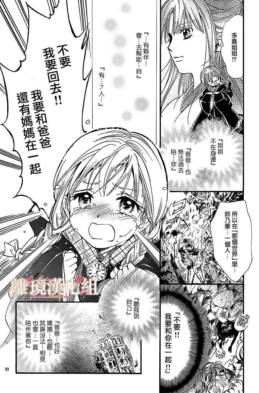 第1话 第29页