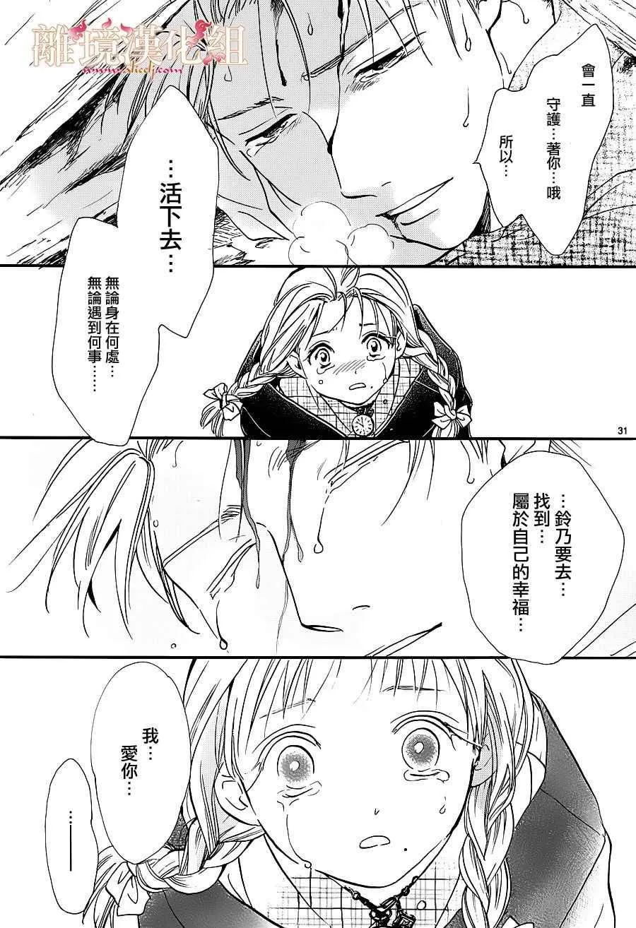 第1话 第30页