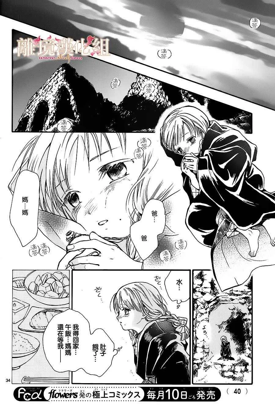 第1话 第32页