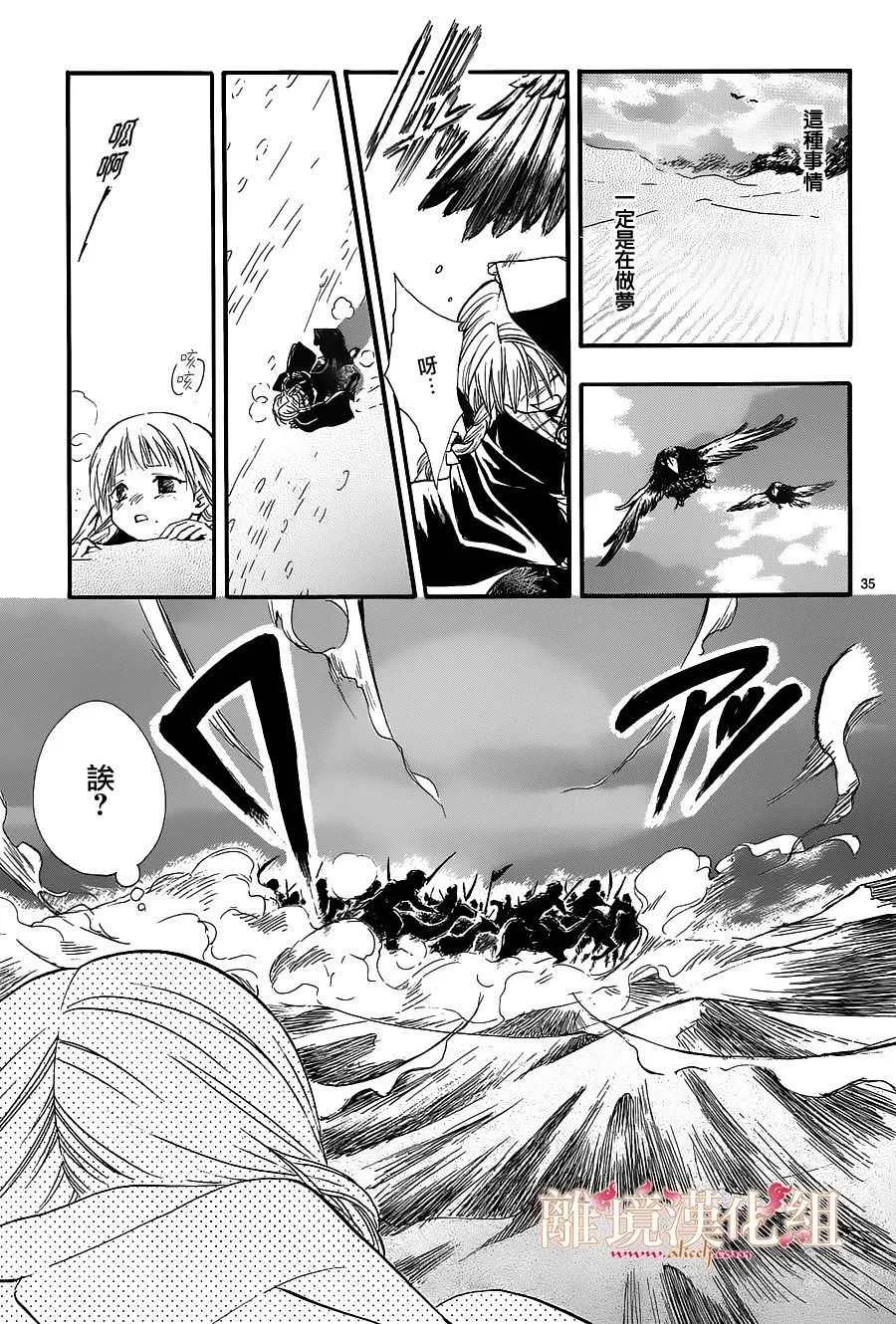 第1话 第33页
