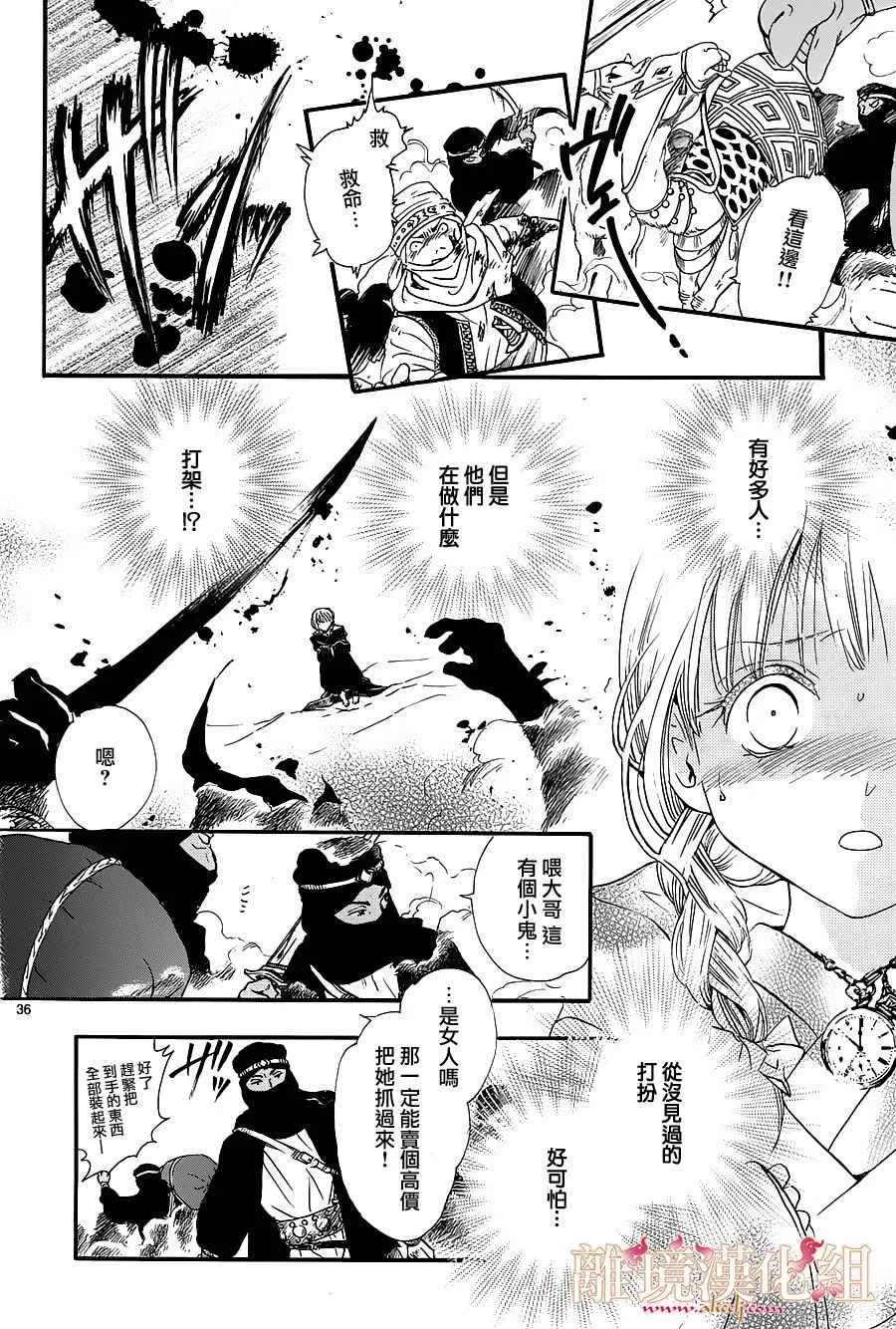 第1话 第34页