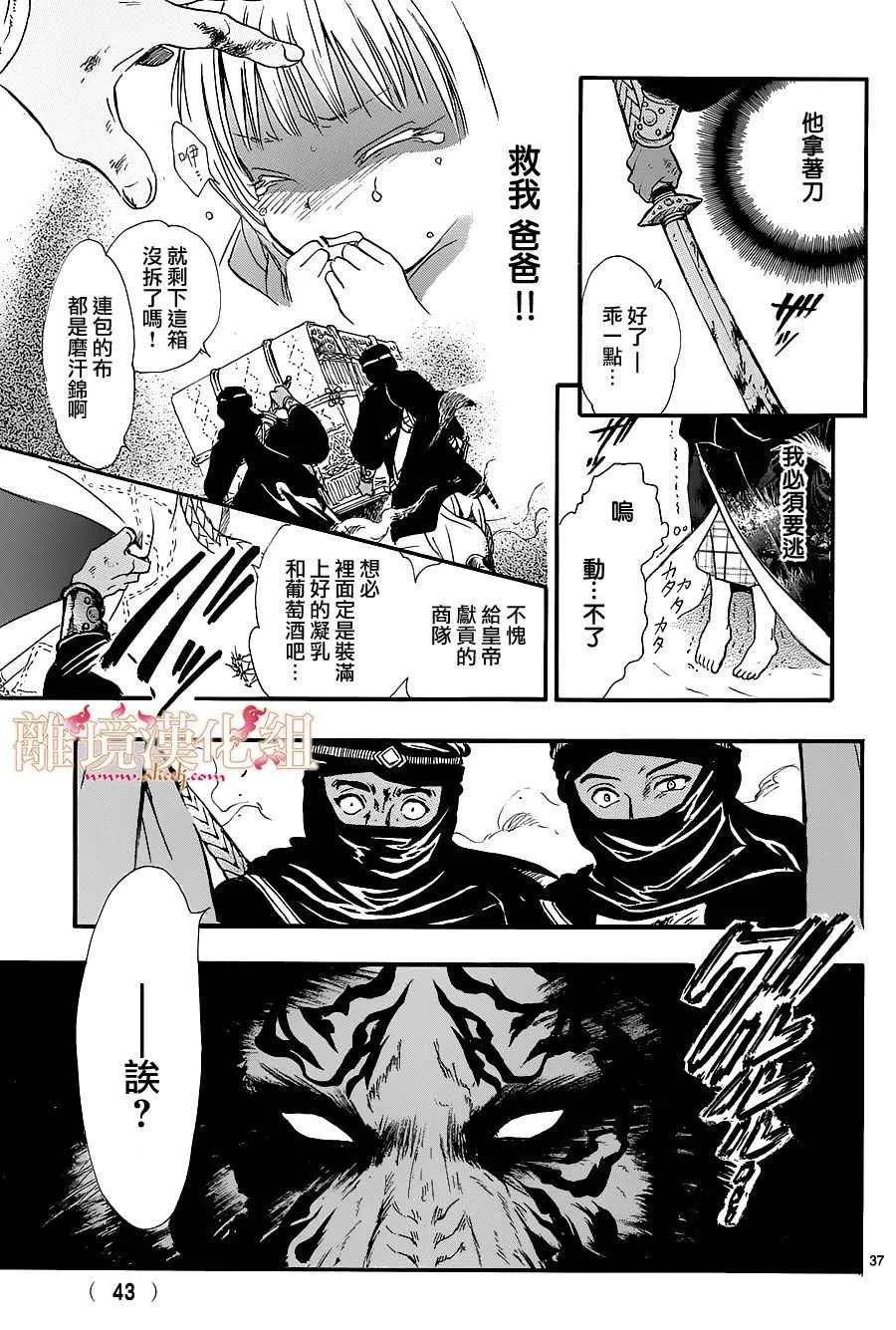 第1话 第35页