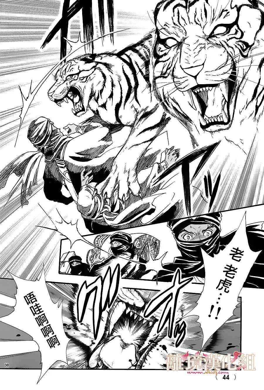 第1话 第36页