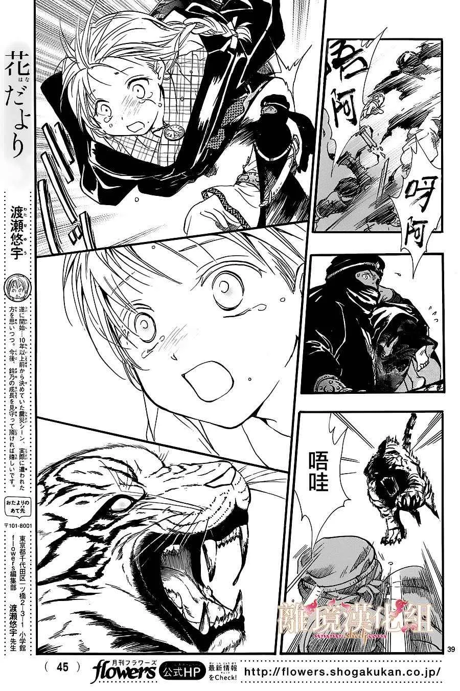 第1话 第37页