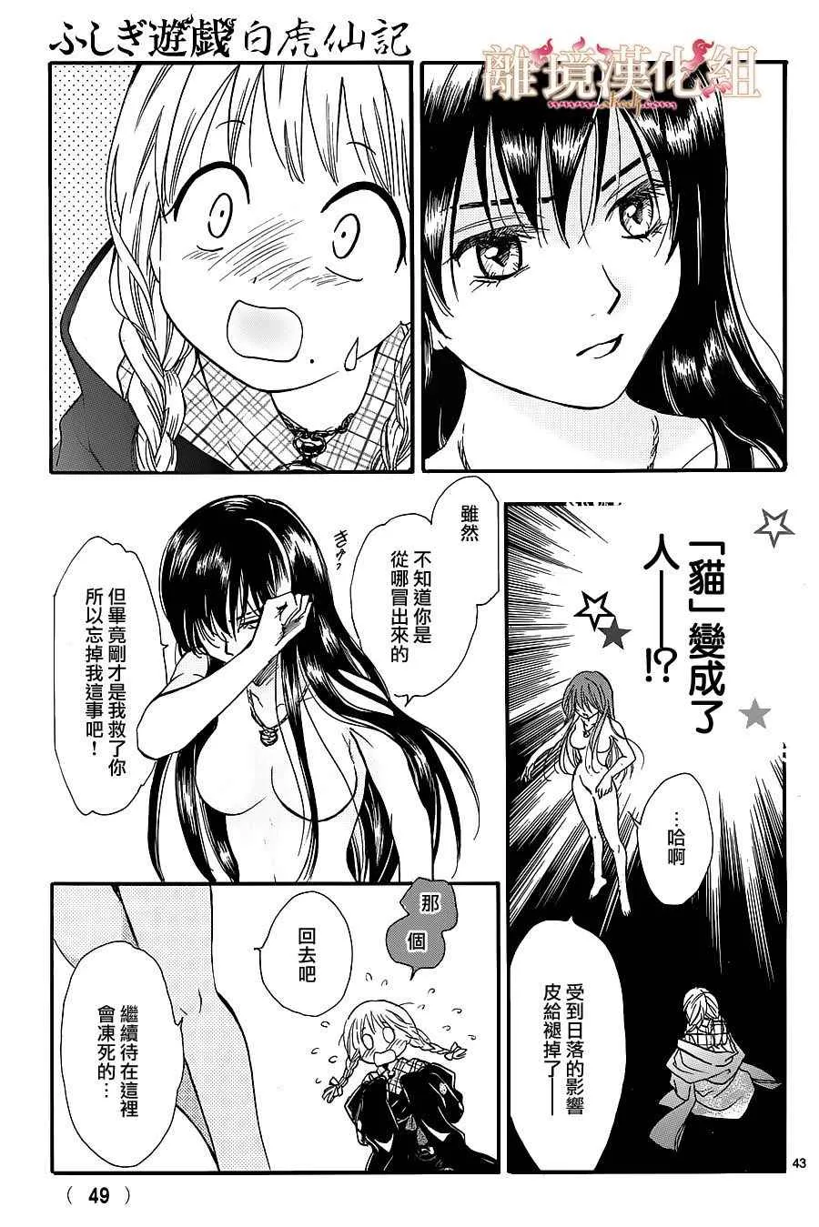 第1话 第41页