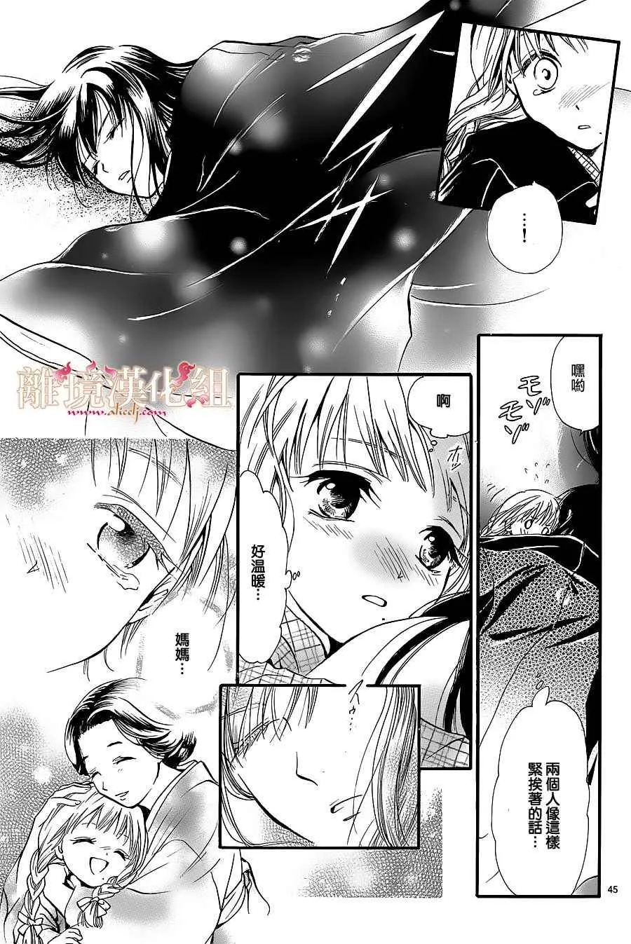 第1话 第43页