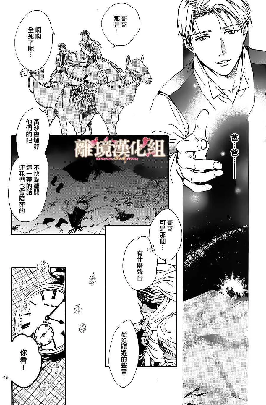 第1话 第44页