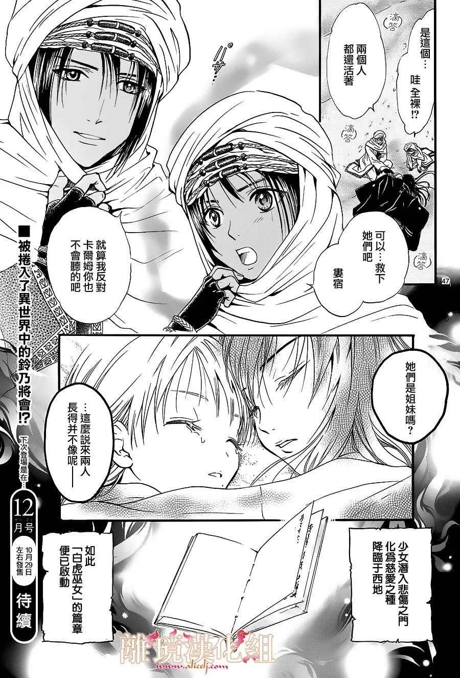 第1话 第45页