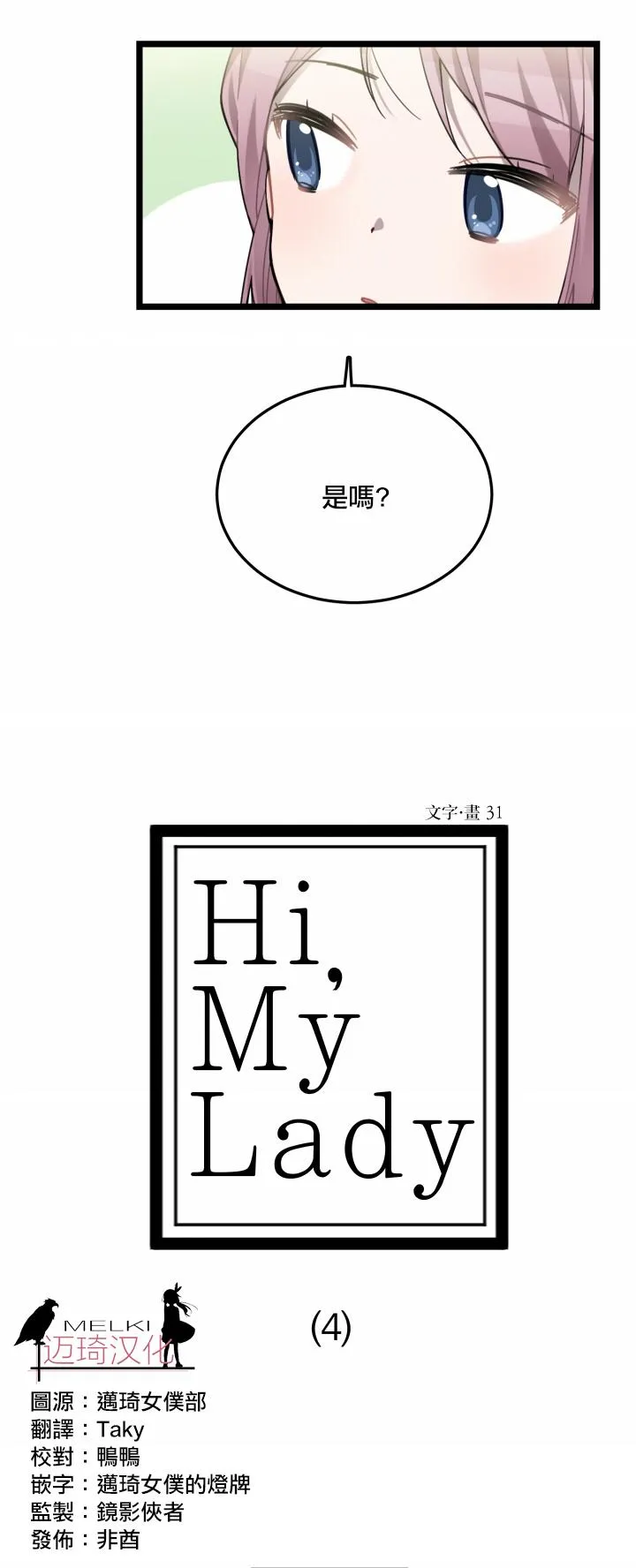第5话 第2页