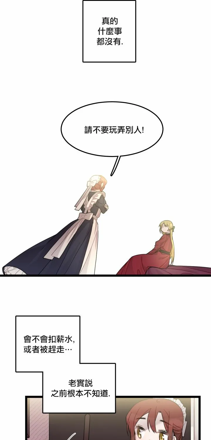 第5话 第3页