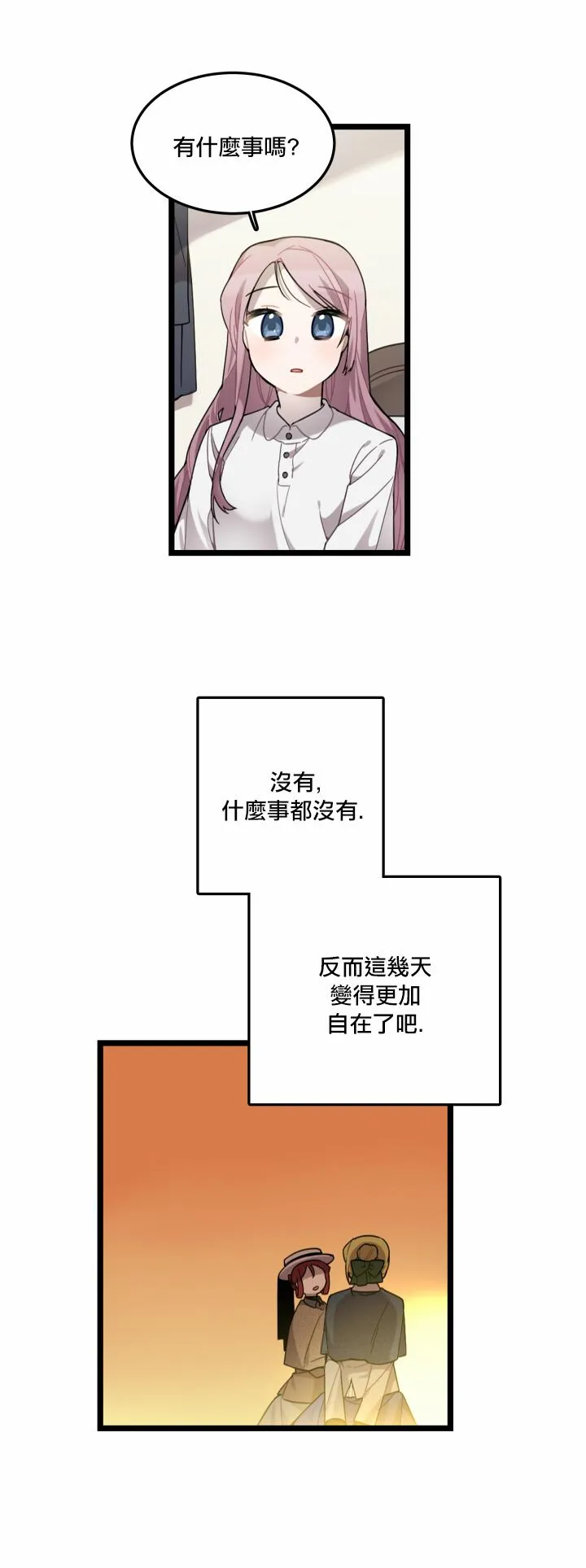 第5话 第8页