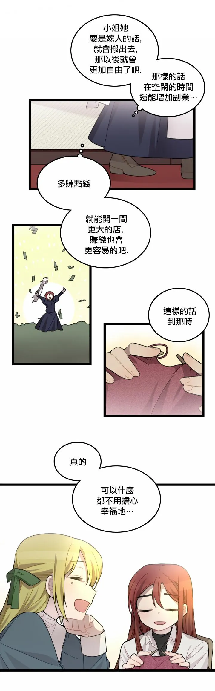 第5话 第9页