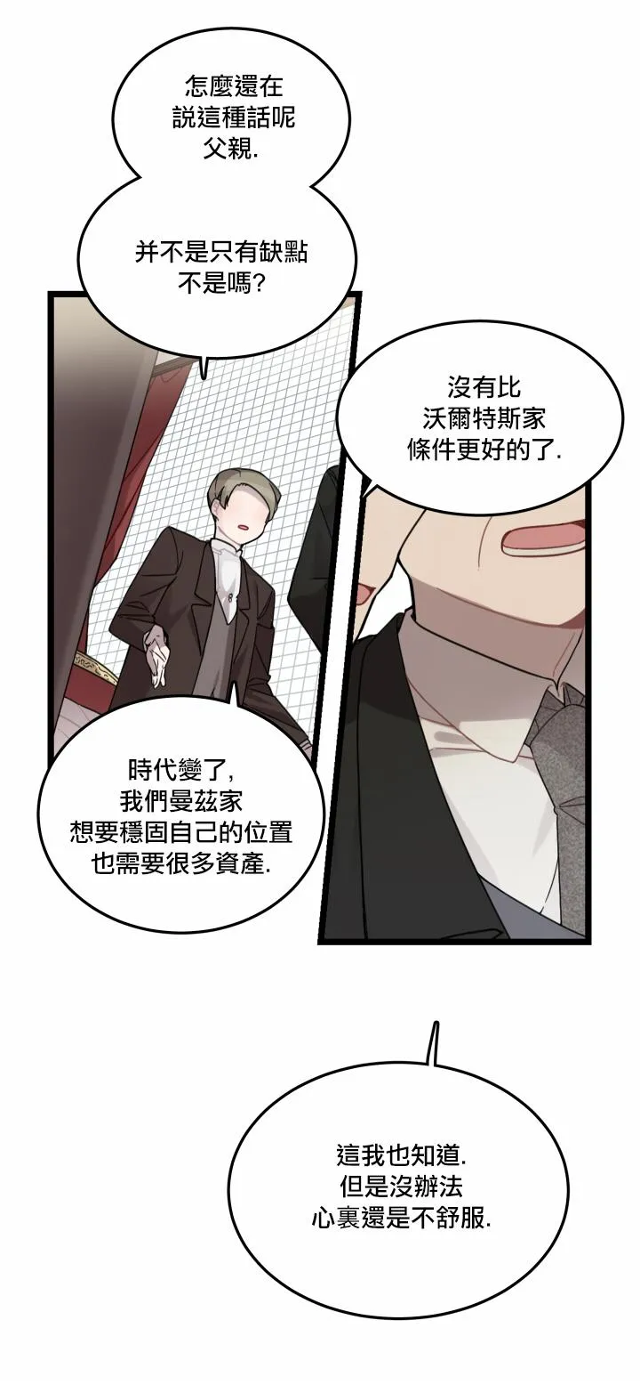 第5话 第12页