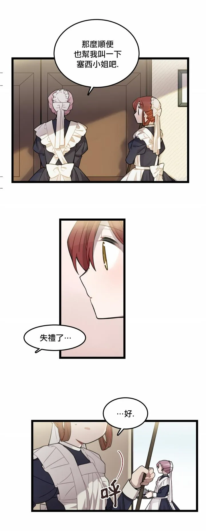 第5话 第16页