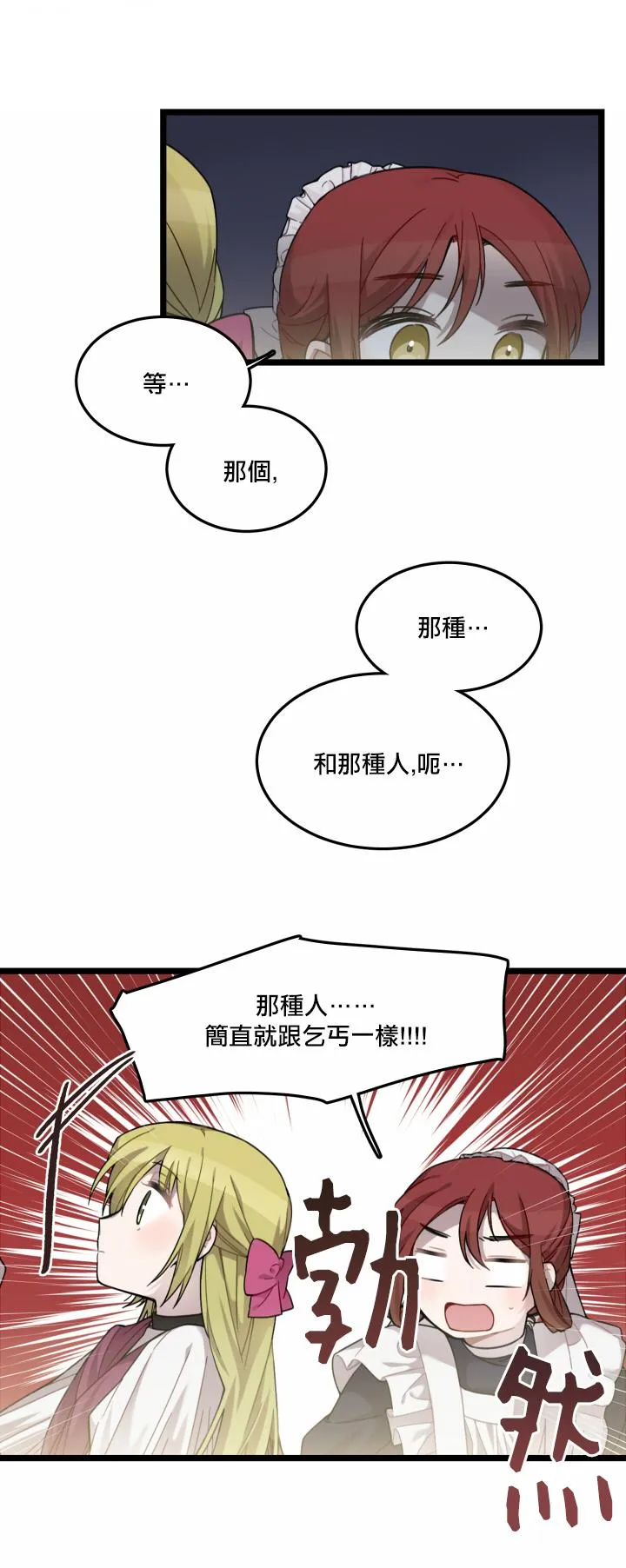 第5话 第19页