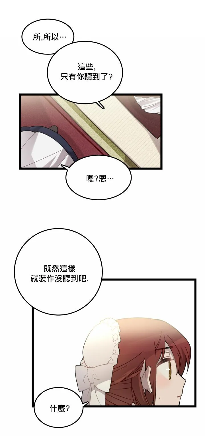 第5话 第21页