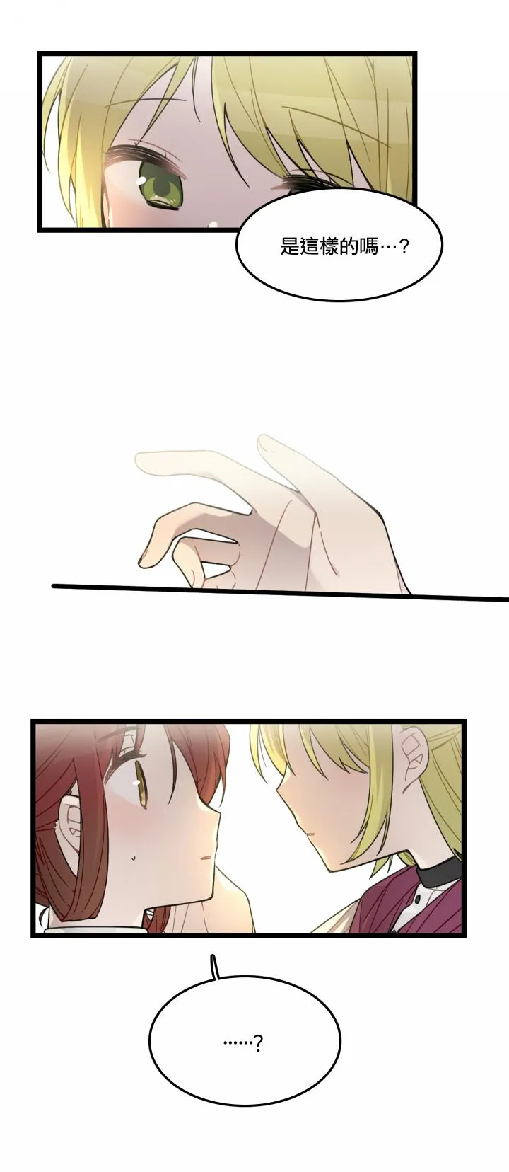 第5话 第23页