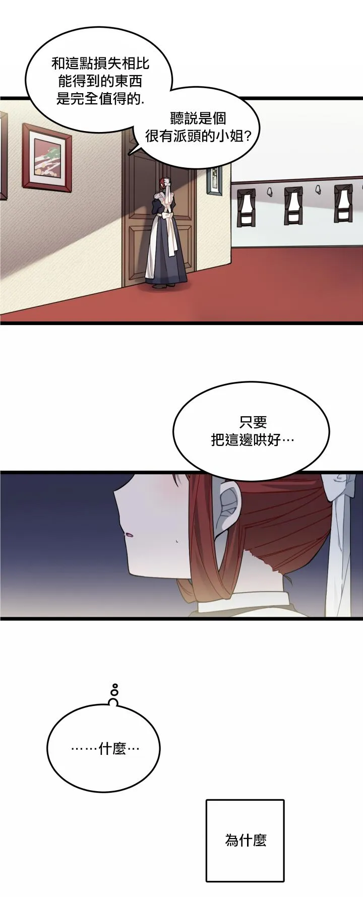 第4话 第12页