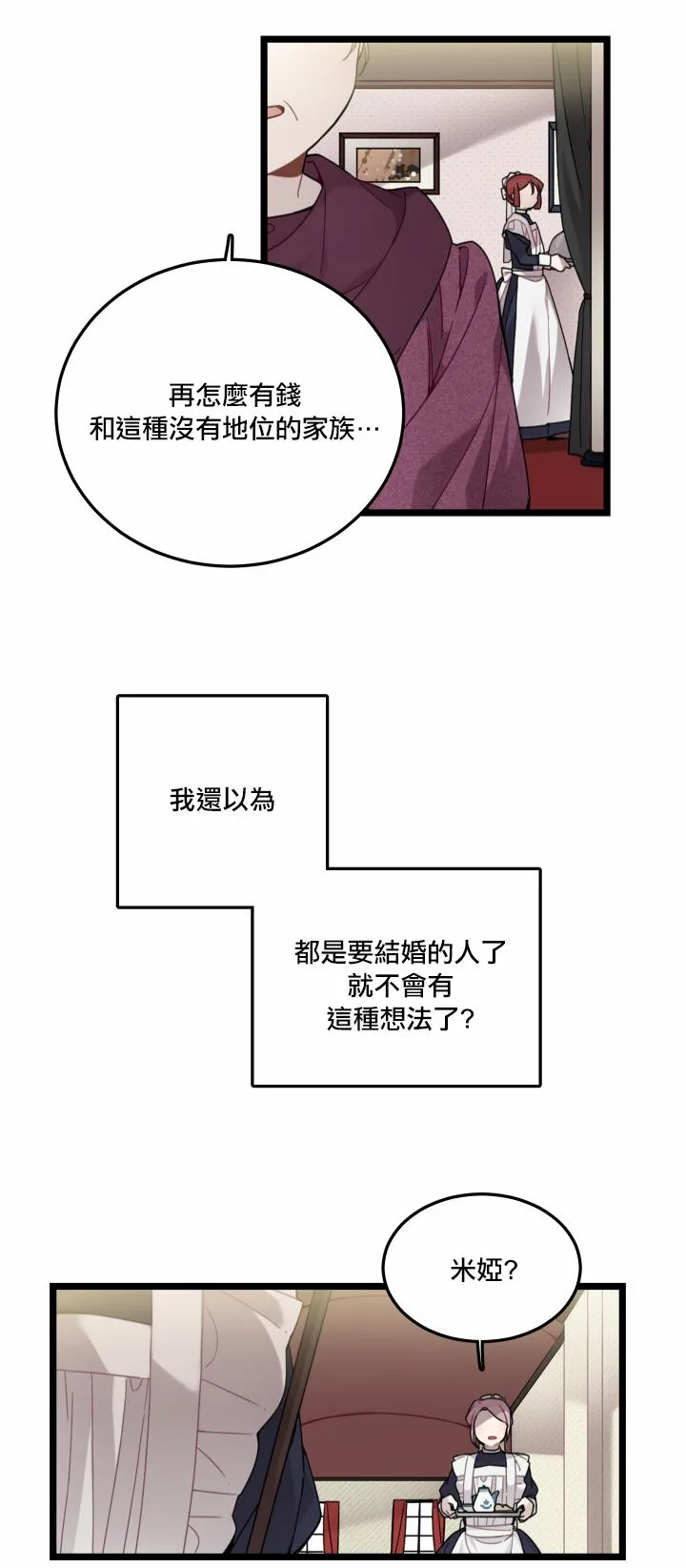 第4话 第13页
