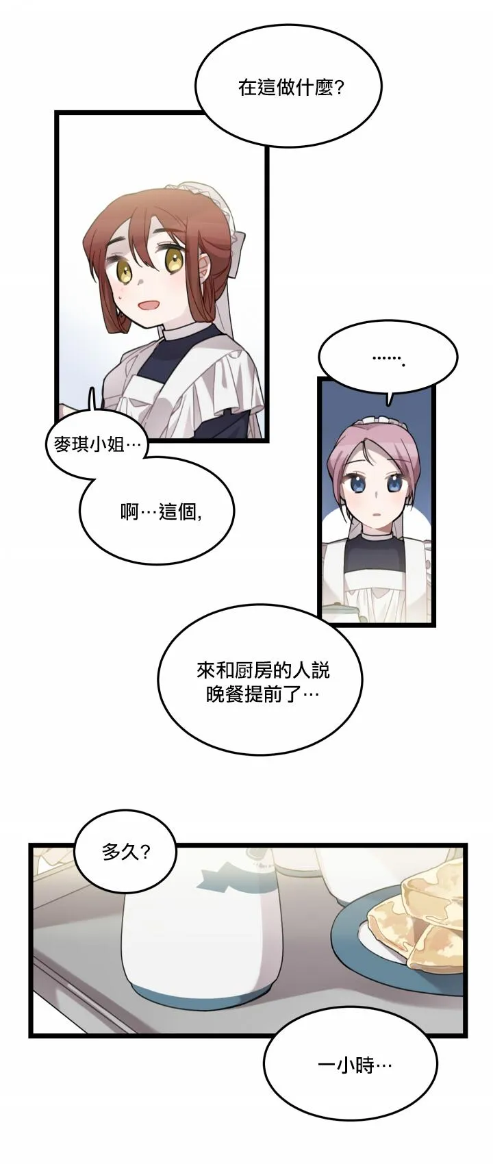 第4话 第14页