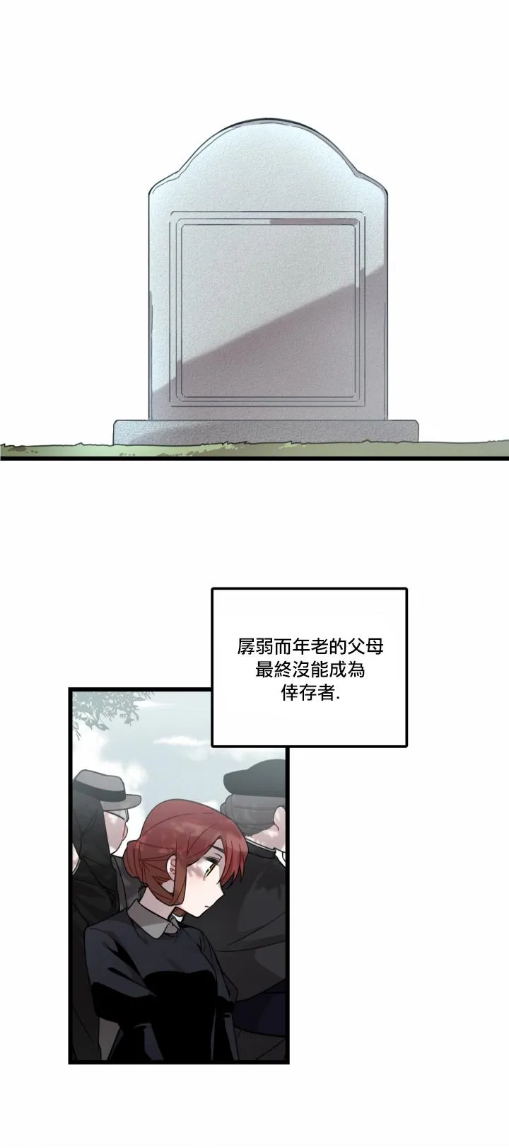 第3话 第6页