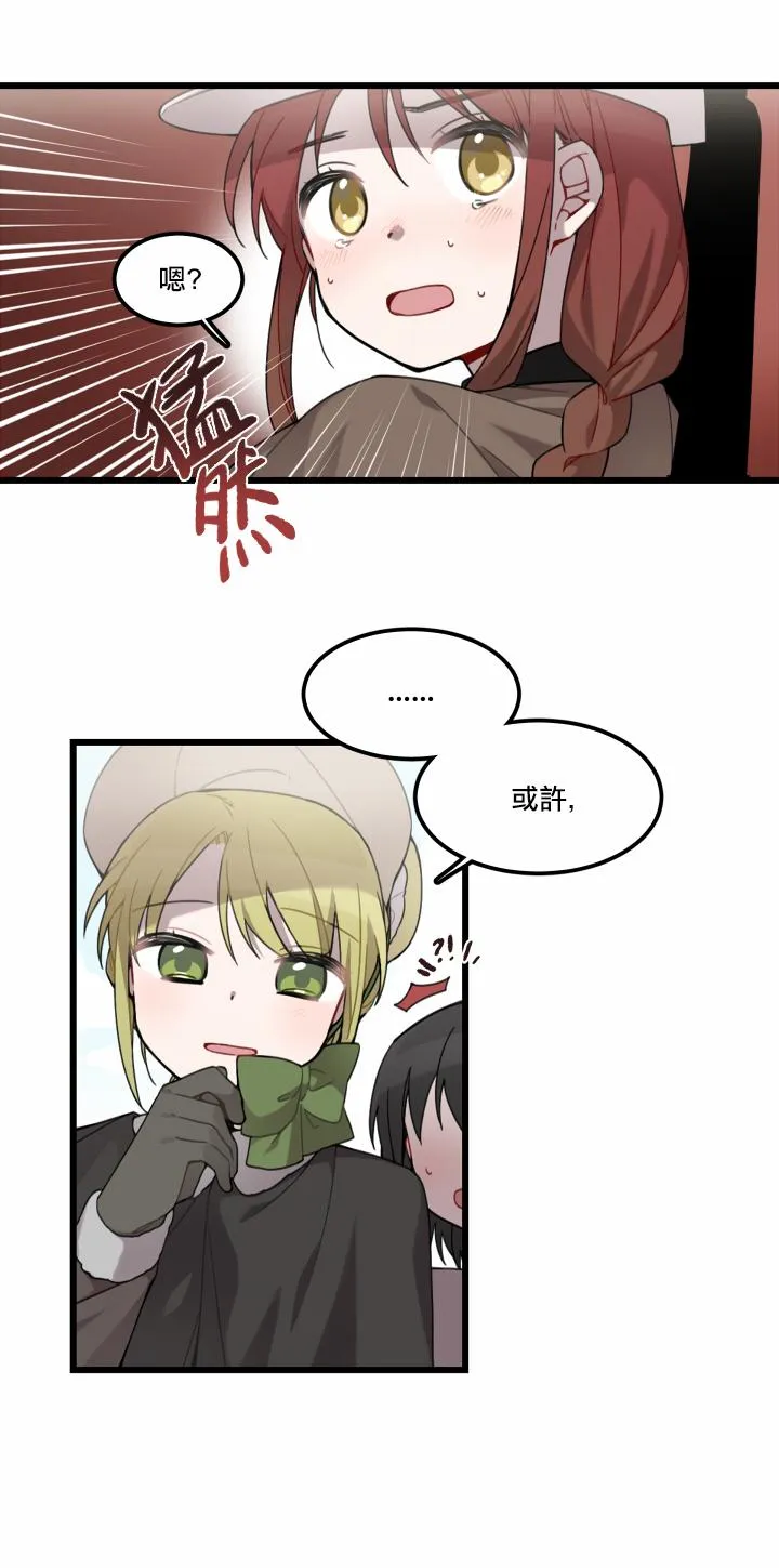 第3话 第8页