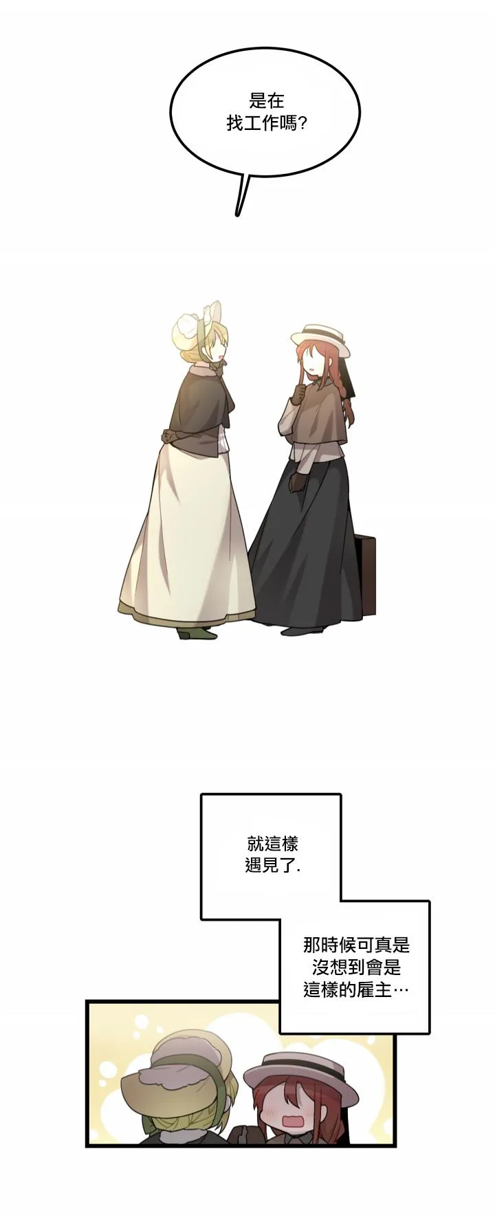 第3话 第9页