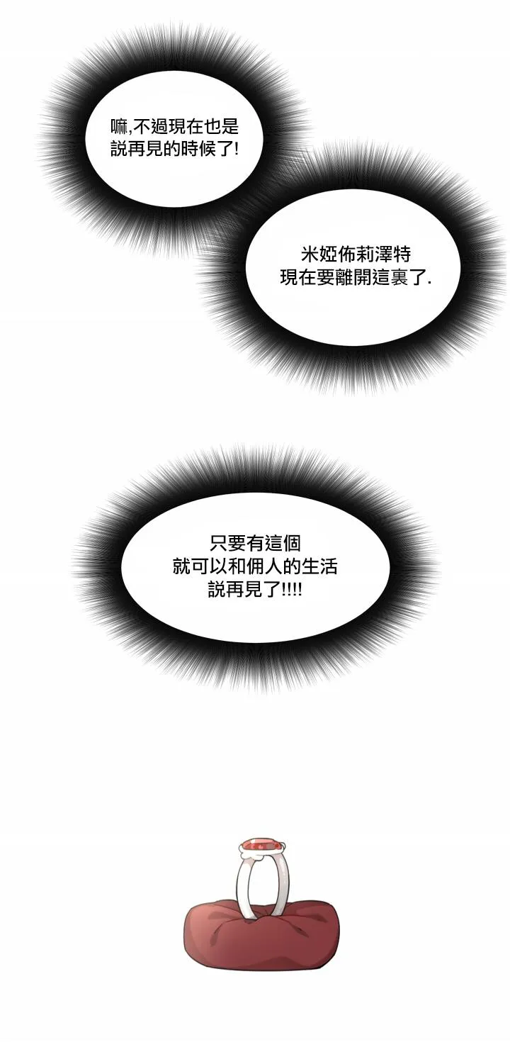 第3话 第10页