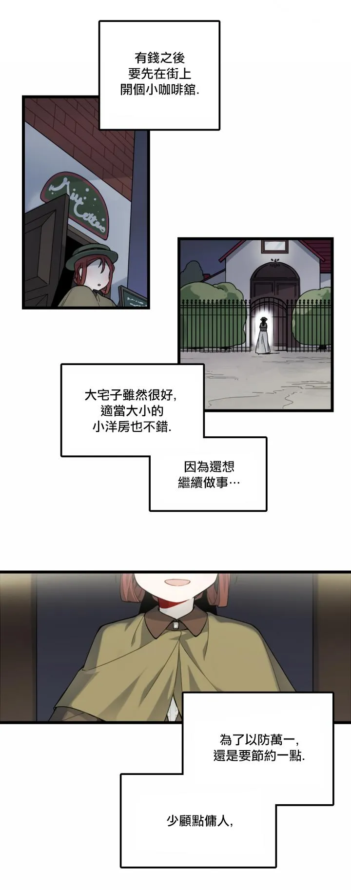 第3话 第11页