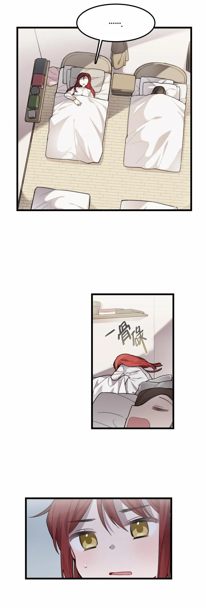 第3话 第14页