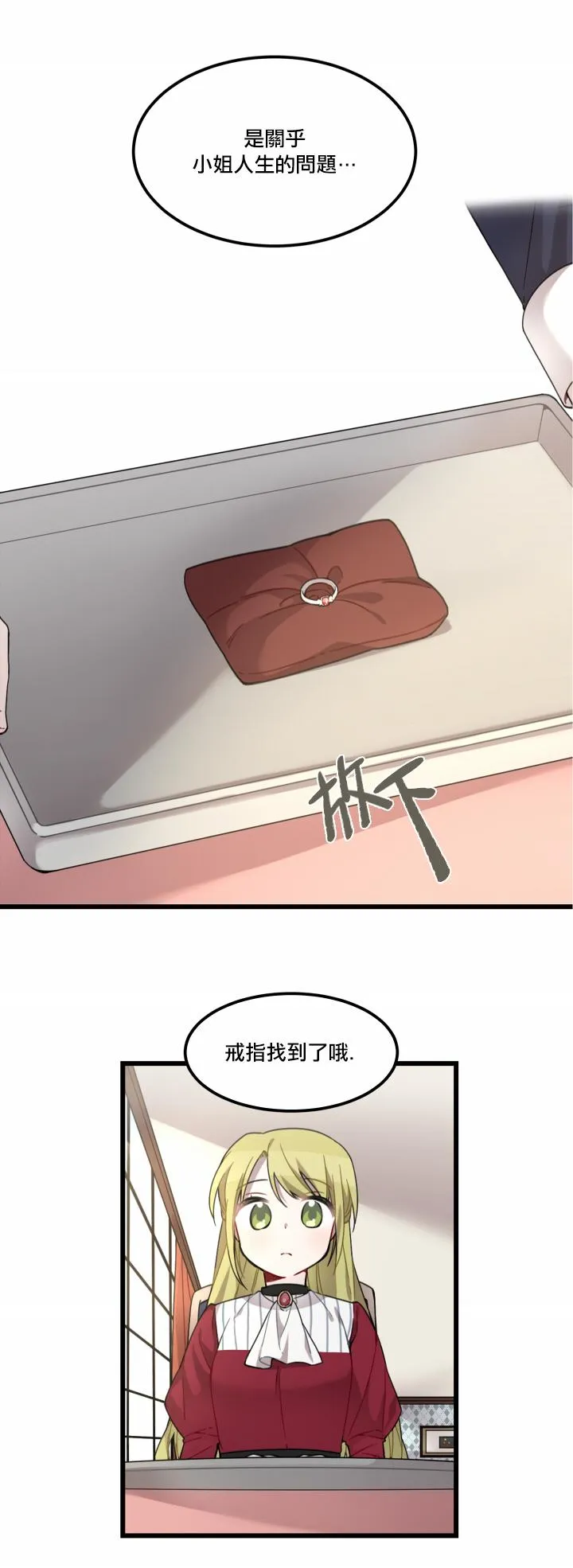 第3话 第16页