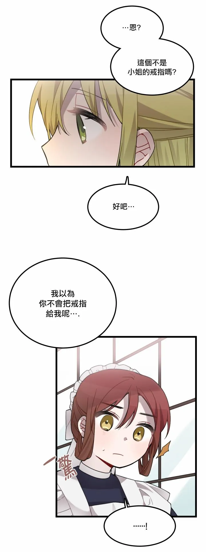 第3话 第18页