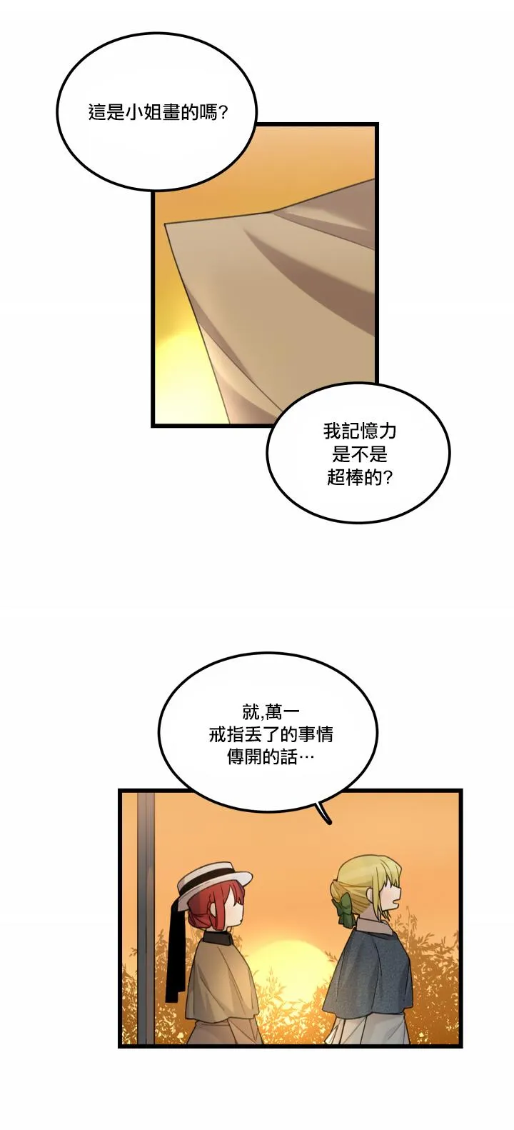 第3话 第21页