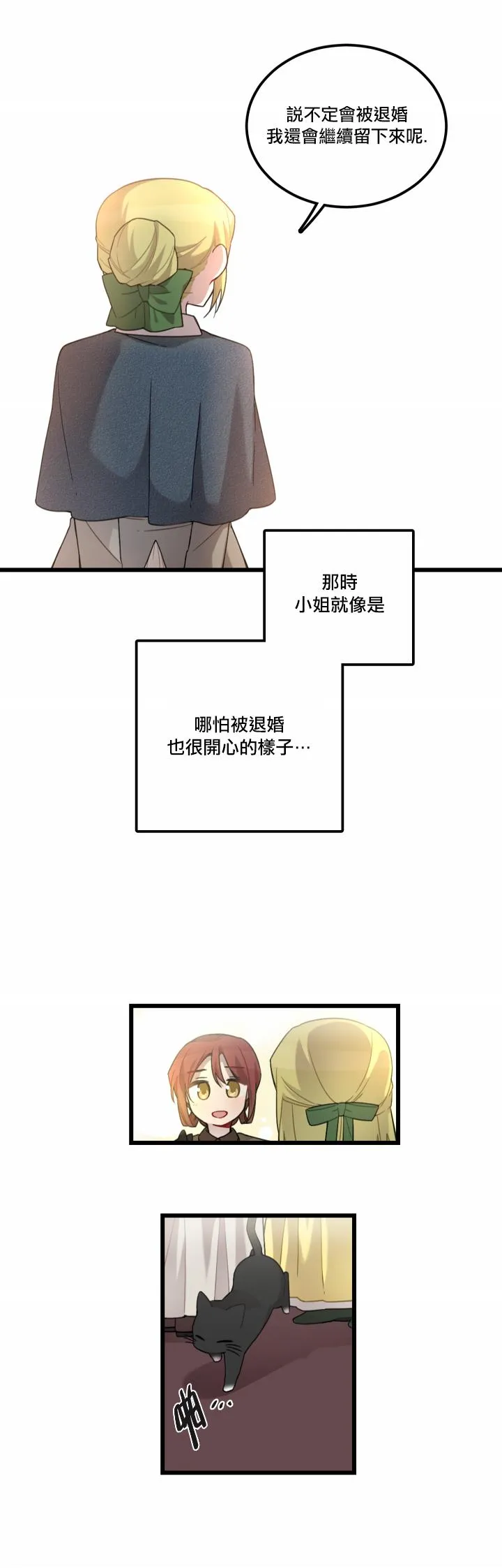 第3话 第22页