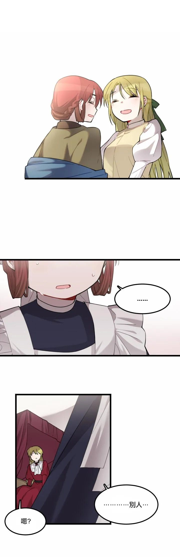 第3话 第23页