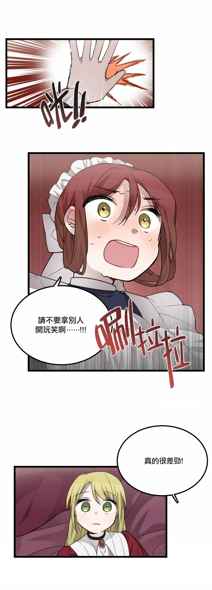 第3话 第24页