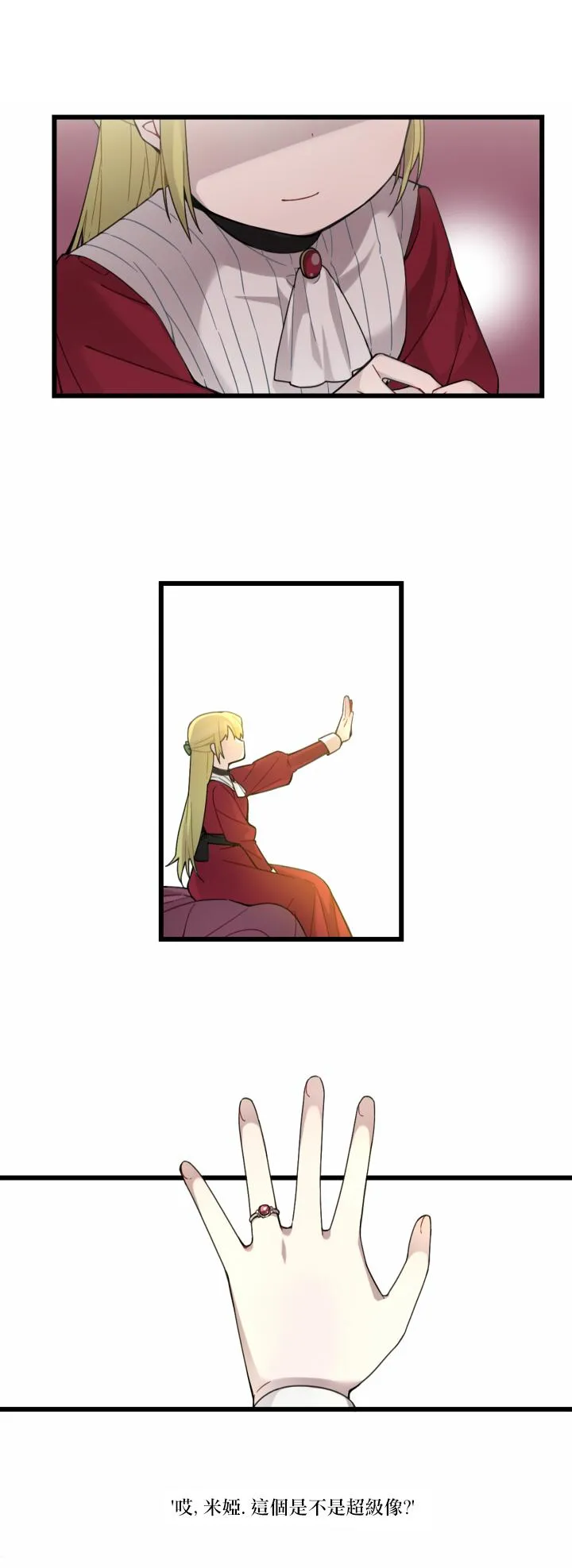 第3话 第27页